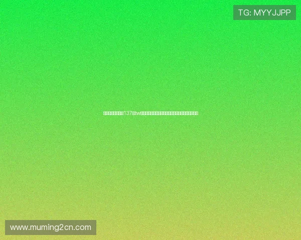 一发娱乐登录地址137点tw打造最全面的世界杯新闻资讯门户满足球迷多样需求
